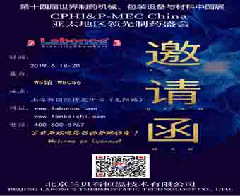 第十九届世界制药原料中国展 CPhI China 2019 （P-MEC）